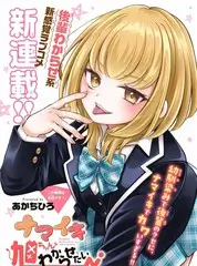 短剧《千金归来闪婚老公是首富》海报