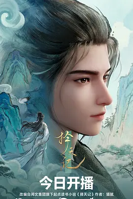 短剧《深夜食堂之胡同篇》海报
